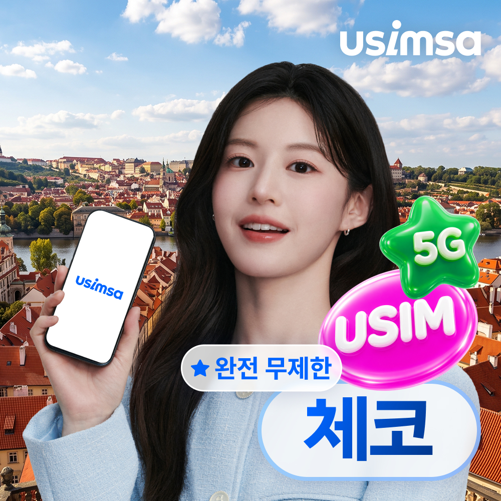 체코 유심 USIM 프라하 Vodafone 매일 완전무제한 1일 유심사 - 상품 이미지
