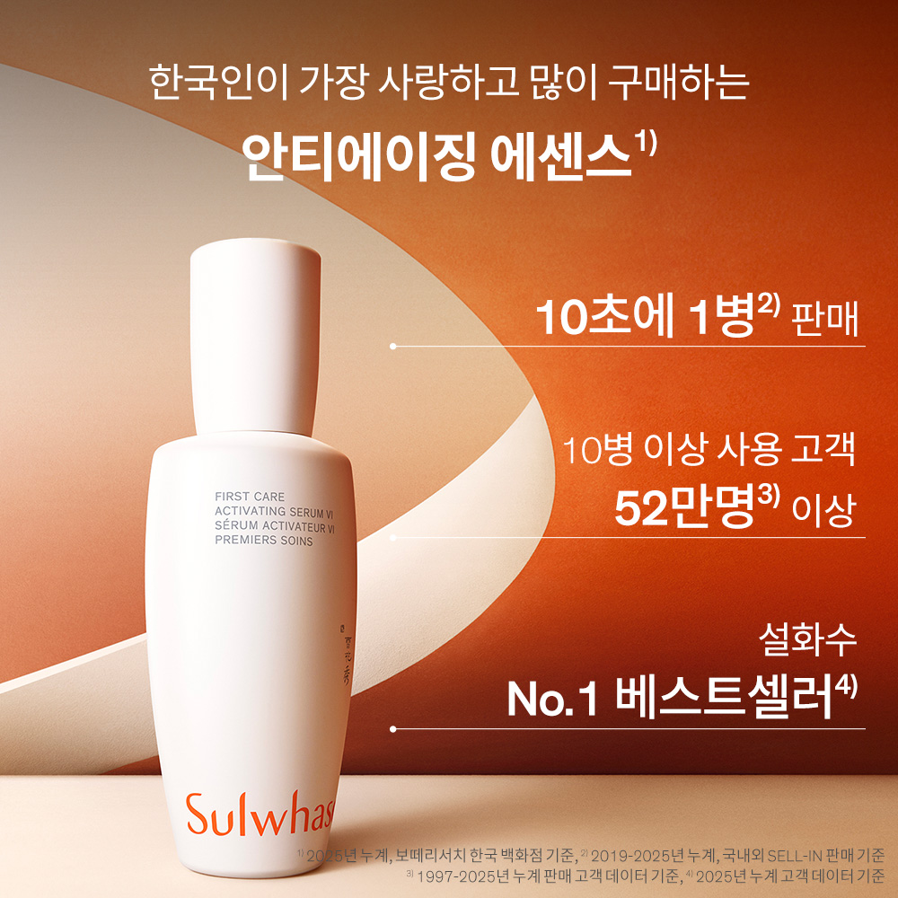 [지함보] 설화수 윤조에센스 6세대 90ml 기획세트 (윤조에센스90 + 윤조에센스8 + 자음생크림리치5 + 순행클렌징폼50. 단위:ml) - 상세 이미지 4