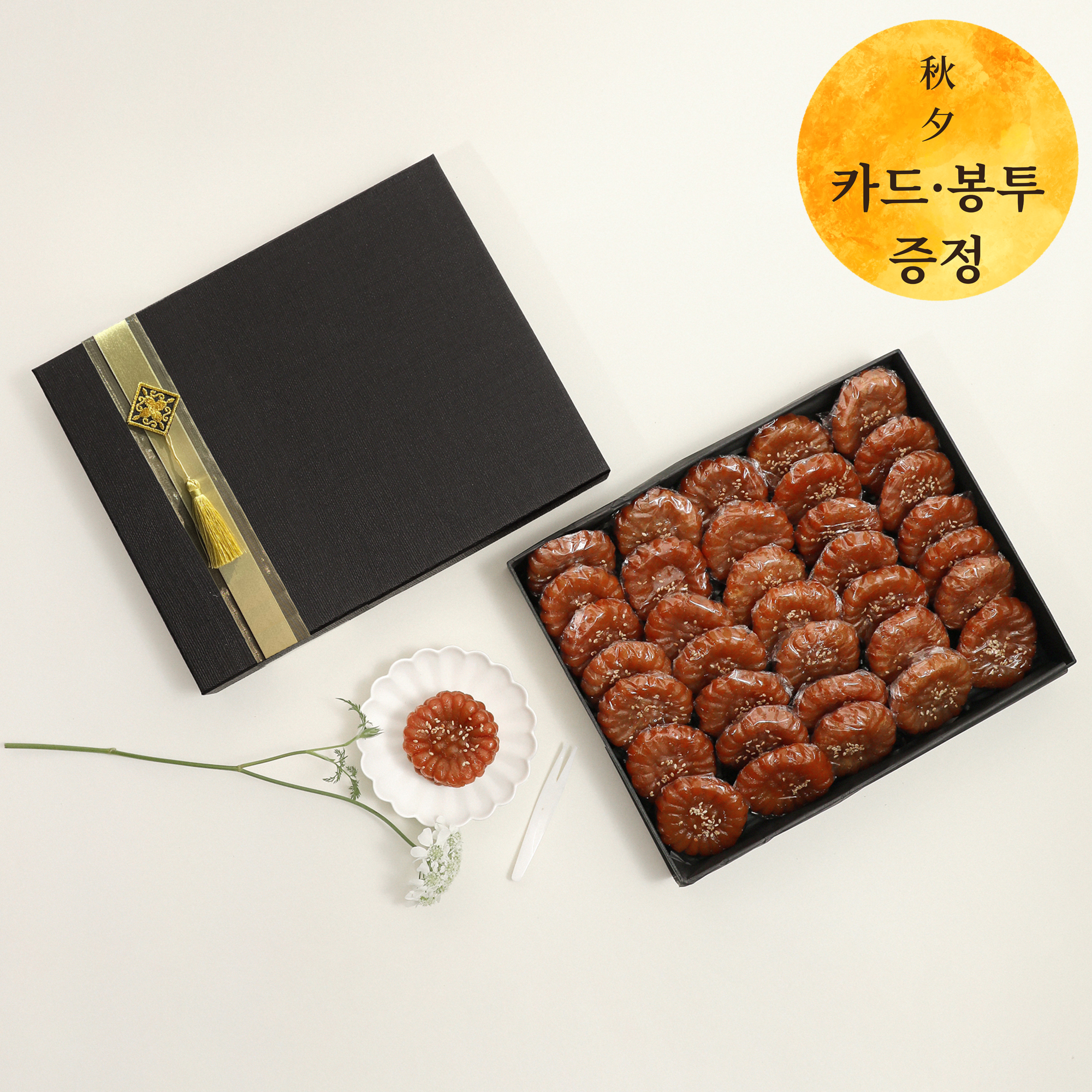 PLUS 수제 찹쌀 약과 장인 추석 한과 외국인 거래처 비건 디저트 한가위 명절 선물 세트 - 메인 이미지