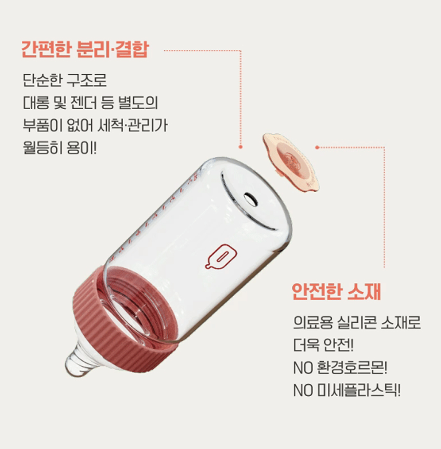 에어제로 유리젖병 2P 신생아 배앓이젖병 출산선물 - 상세 이미지 4