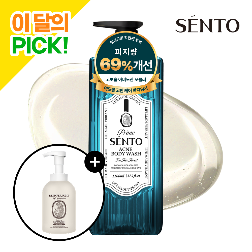 센토 프라임 약산성 대용량 바디워시 3종+핸드워시 베이비파우더1개 - 상세 이미지 3