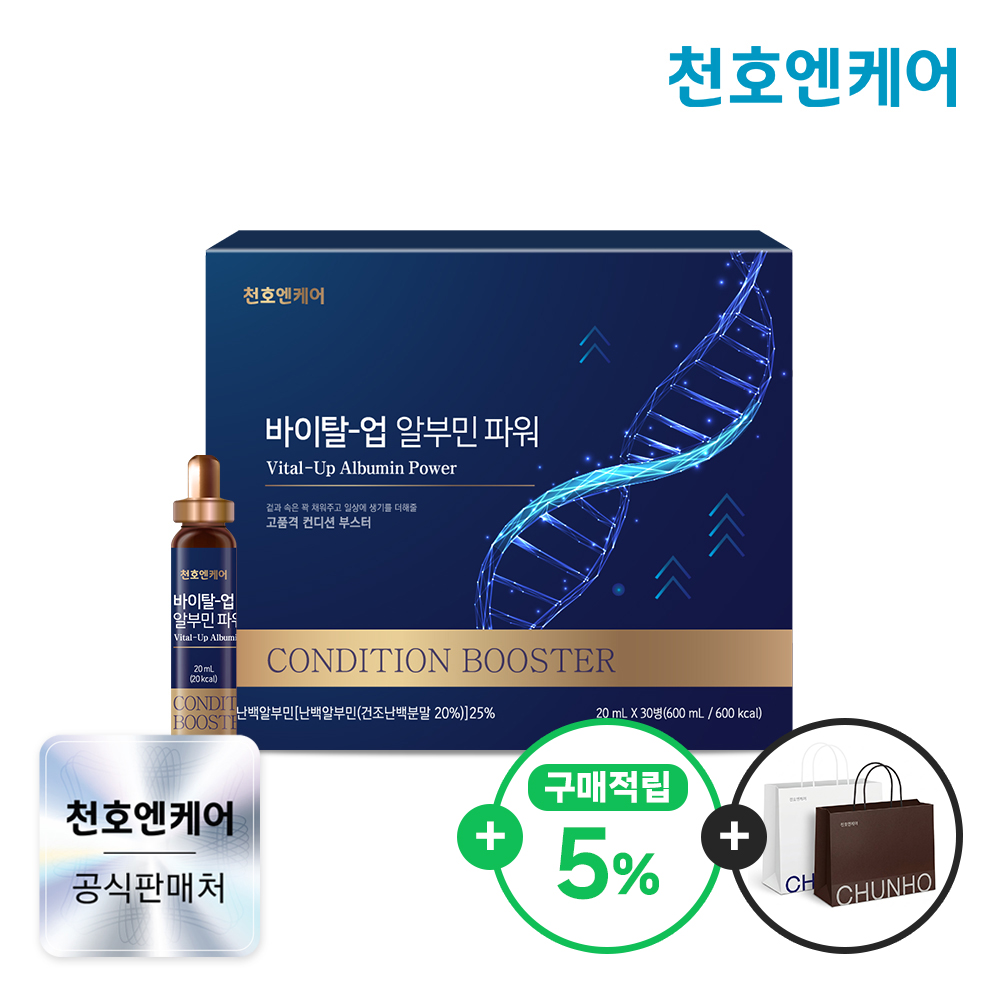 천호엔케어 고함량 난백 알부민 6,000mg 알부민 파워 20ml x 30개입 - 상품 이미지