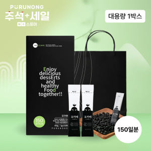 [추석기획전💚]푸르농 모까매 서리태환 검은콩환 맥주효모환 어성초 150개... 맛있게 먹은 솔직 후기 - 상품 이미지 1