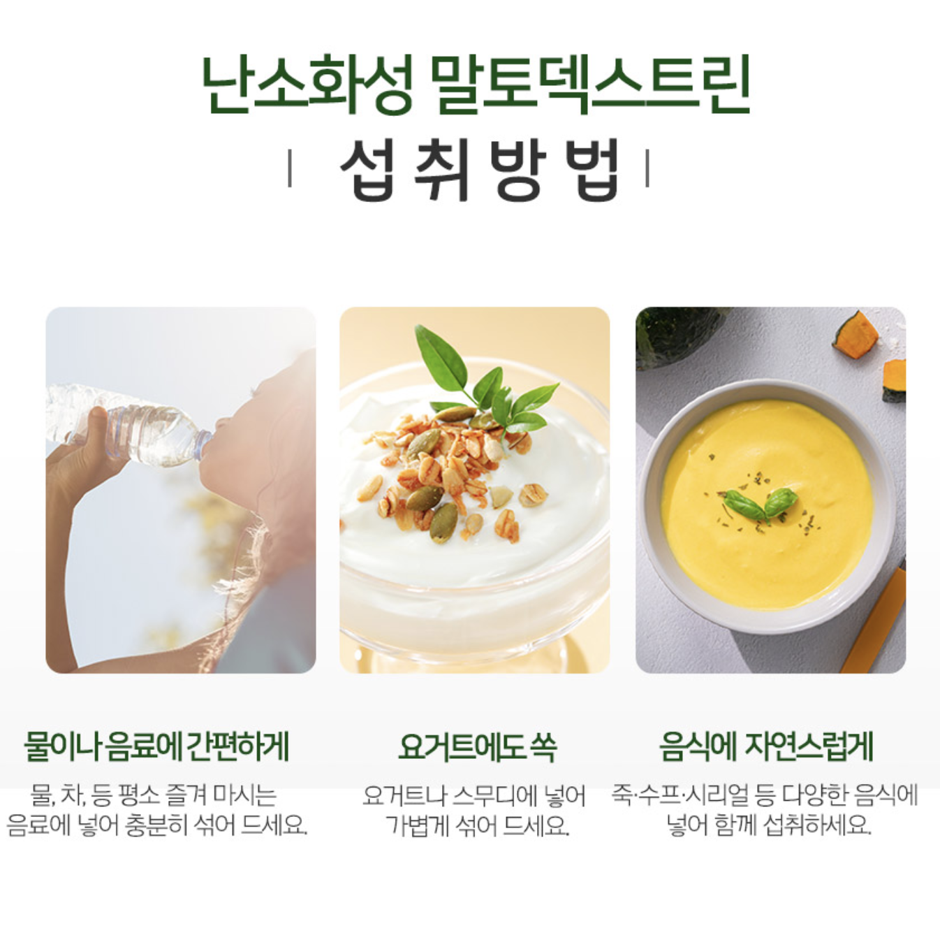 난소화성말토덱스트린 수용성 식이섬유가루 식이섬유영양제 - 상세 이미지 2