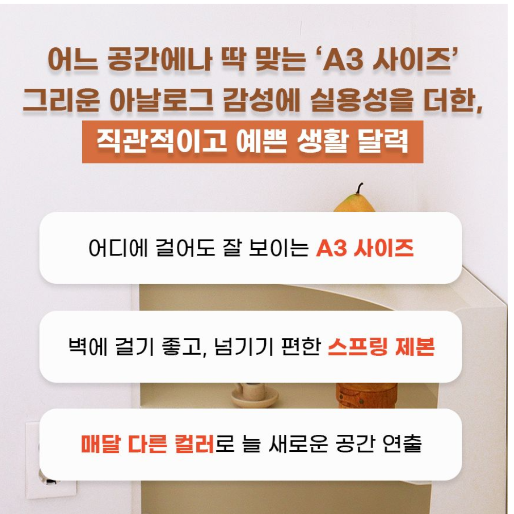 2027년 벽걸이달력 대형 A3 27년 큰 벽달력 2027 음력 캘린더 레트로, 1개 - 상세 이미지 2