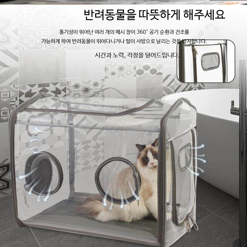 고양이 목욕 건조 반려동물 미용 휴대용 가방 안전 긁힘 물림 방지 소형 10마리 미만 추천 - 상세 이미지 4
