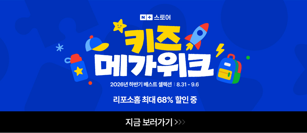 리포소홈 층간소음 안심 폴더매트 빅매트 아기 유아 거실 놀이방 200x240 아이보리 판매처 상세 정보 이미지 1