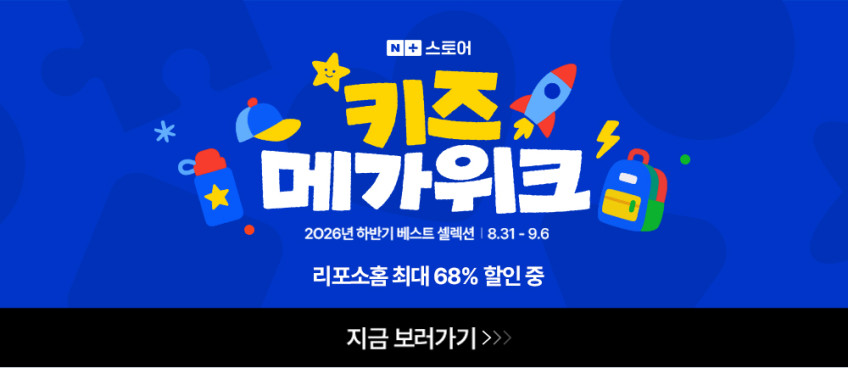 리포소홈 층간소음 안심 폴더매트 빅매트 아기 유아 거실 놀이방 200x240 아이보리 판매처 상세 정보 이미지 1