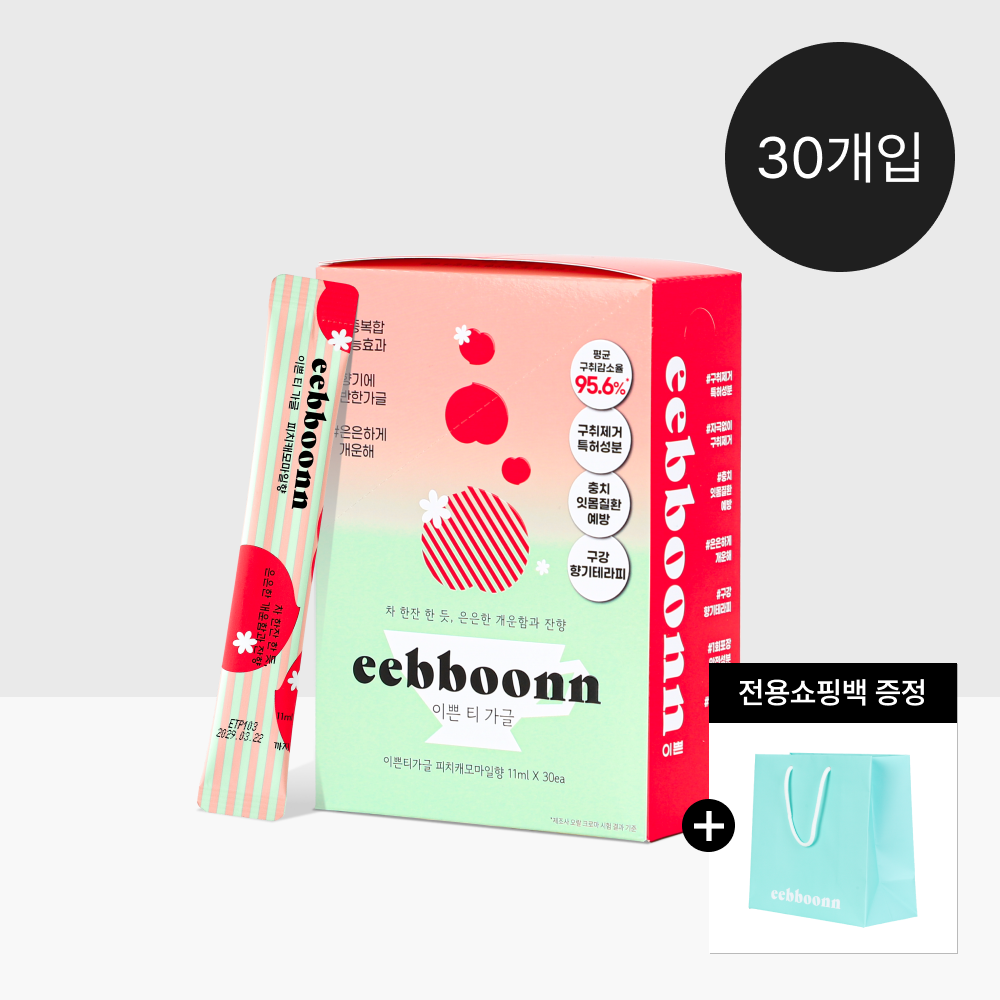 이쁜티 가글 30개입 입냄새제거 구내염가글 구강청결제 11ml, 30개 - 메인 이미지