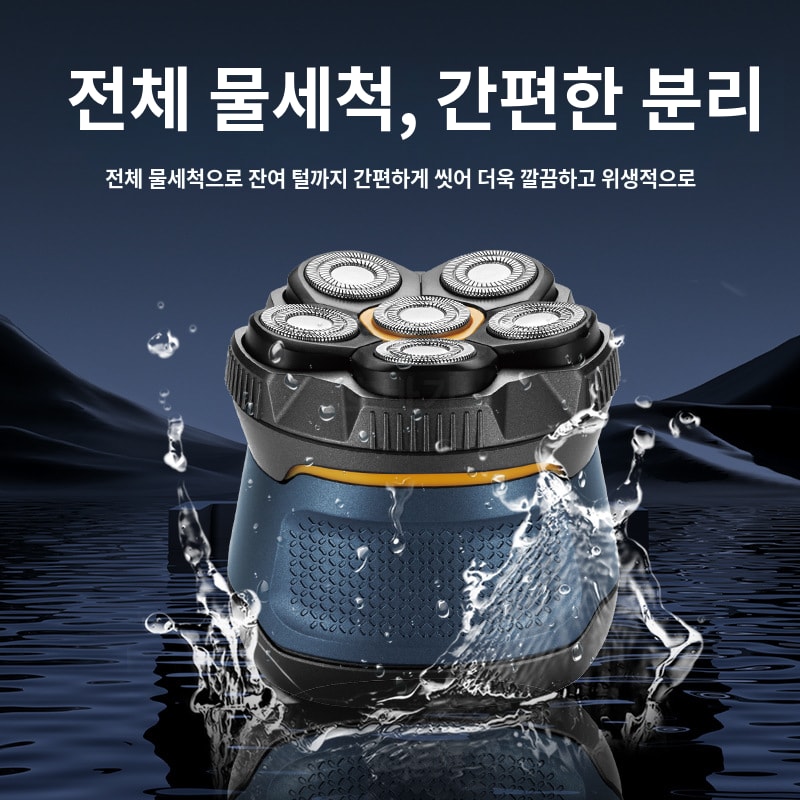 6헤드 회전식 전기면도기 남성용 충전식 방수 물세척 휴대용 면도기 그레이블루 - 상세 이미지 4