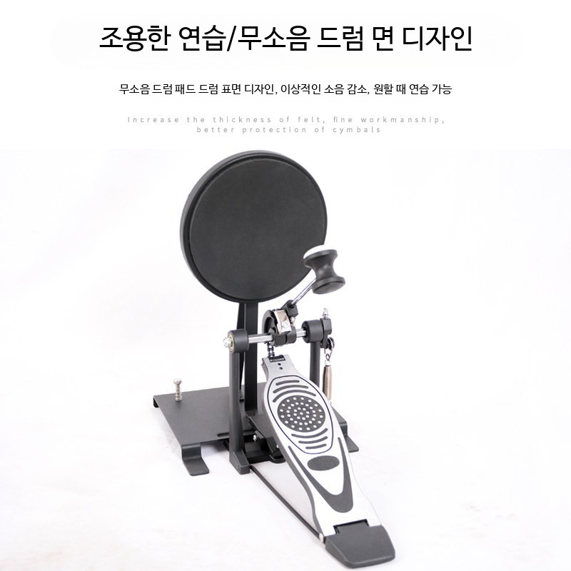 킥드럼 연습용 패드 베이스 가정용 입문용 페달 드럼 연습 - 상세 이미지 2