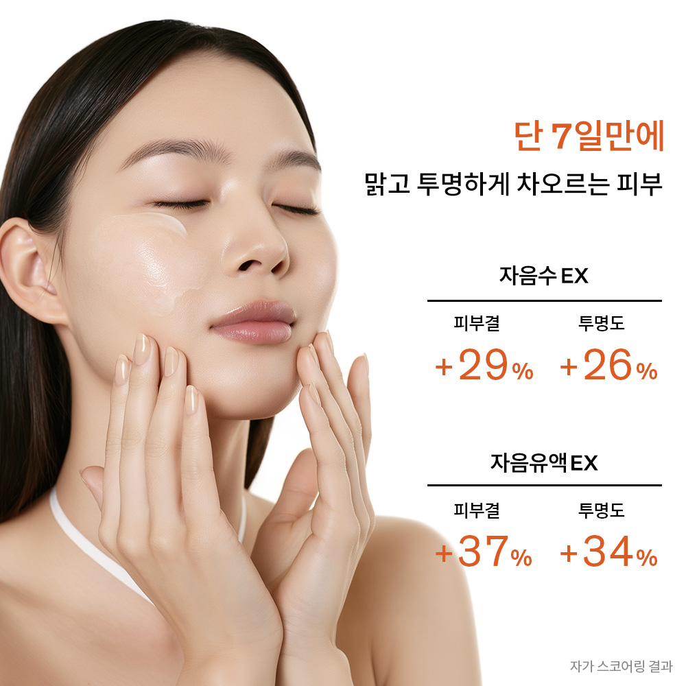 설화수 자음 2종 기획세트 (자음수150 + 자음유액125 + 윤조에센스8 + 자음수15 + 자음유액15 + 탄력크림5. 단위:ml) 이미지 6