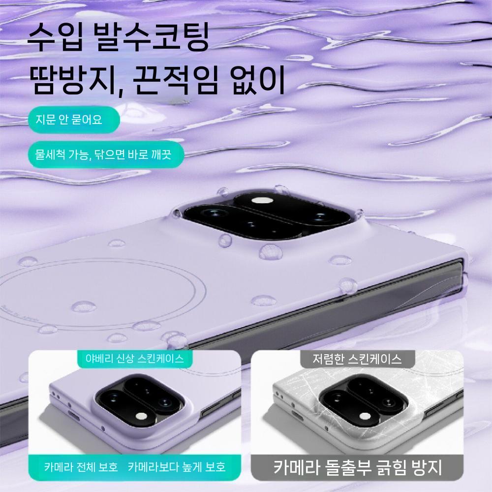 픽셀11 프로 폴드 케이스 보호 스크린 스킨 마그네틱 매트 커버 - 상세 이미지 3
