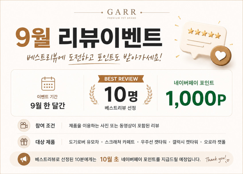 가르르 도기로버 골드 대형 강아지 유모차 개모차 애견 반려견 고양이 대형견 웨건 분리형 유모차 판매처 상세 정보 이미지 3