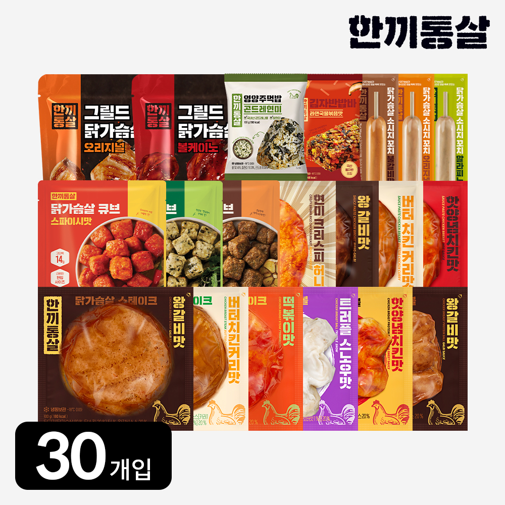 [단독] 한끼통살 실패없는 30팩 소스통살 크리스피 그릴드 큐브 스테이크 볼 소시지 주먹밥 - 상품 이미지
