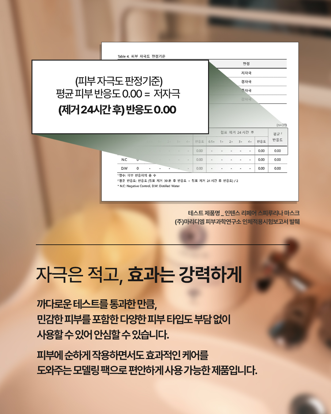 이타카 스피루리나 모델링팩 900ml - 상세 이미지 4
