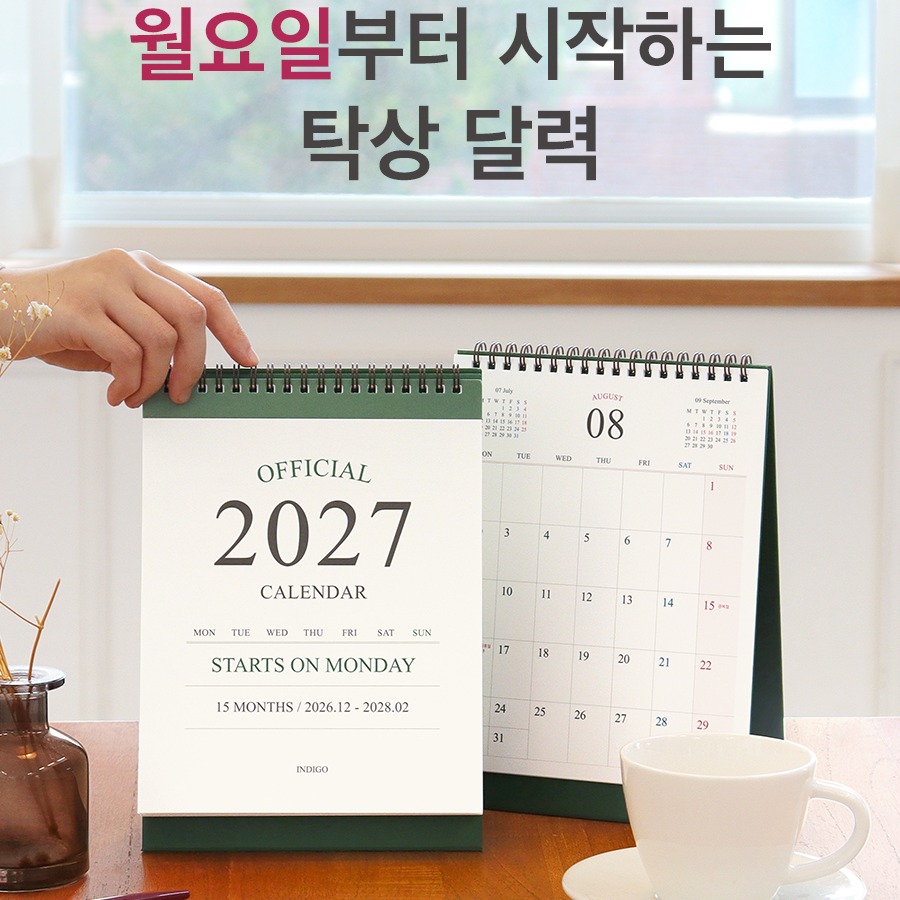 2027 탁상달력 인디고 27년 데스크캘린더 교사 업무 2027년 책상 달력 일정 15개월 - 상세 이미지 5