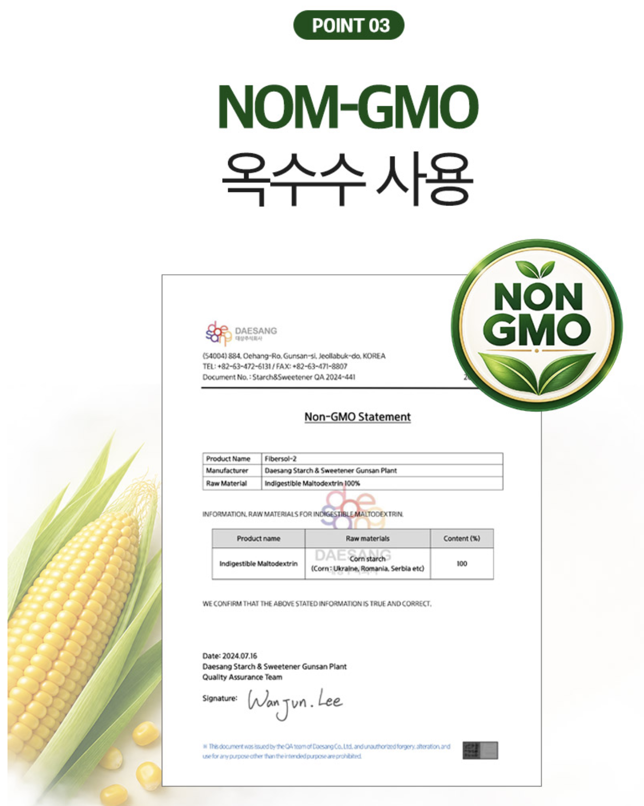 난소화성말토덱스 섬유질영양제 식이섬유보충제 섬유질많은음식 이미지 8