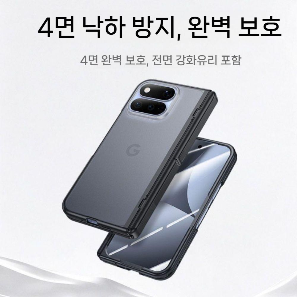 픽셀11 프로 폴드 케이스 액정 필름 통합 보호 무광 투명 커버 힌지 거치대 - 상세 이미지 5