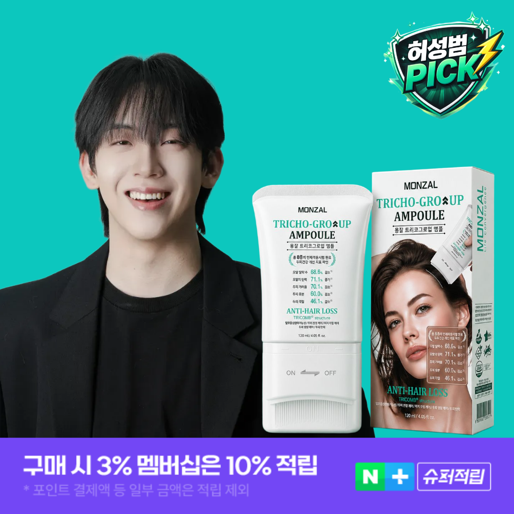 [허성범PICK]몽잘 트리코그로업 트리콤브러시 탈모증상완화 기능성 두피앰플 120ml - 상품 이미지