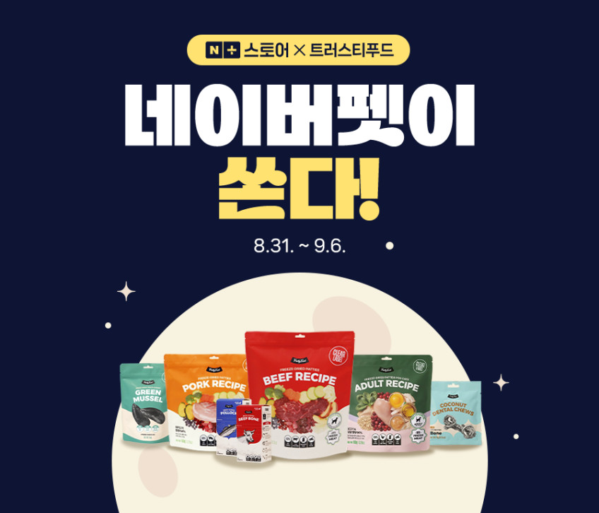 트러스티푸드 동결건조 사료 치킨 패티 퍼피 33장 LID 저지방 식단 생식 화식 음수량 판매처 상세 정보 이미지 1