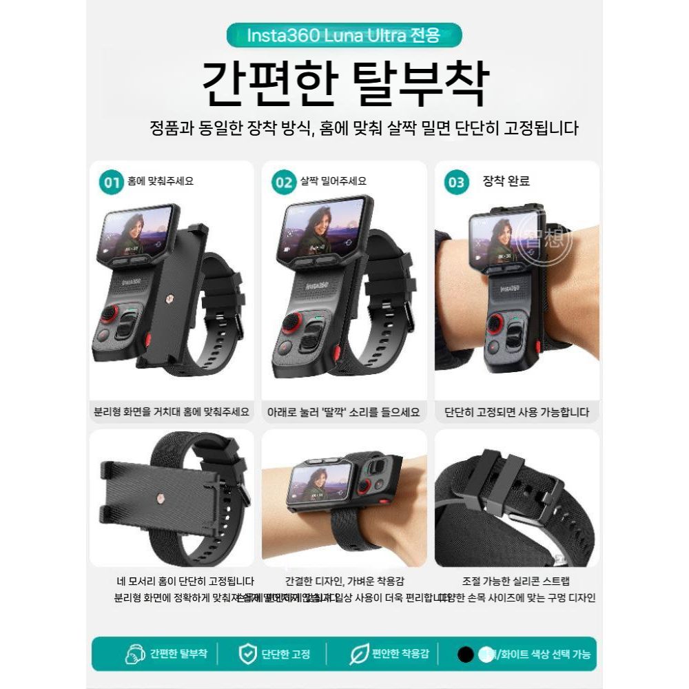 인스타360 루나 프로 울트라 분할 화면 손목 스트랩 회전 거치대 확장 리모컨 스크린 - 상세 이미지 4