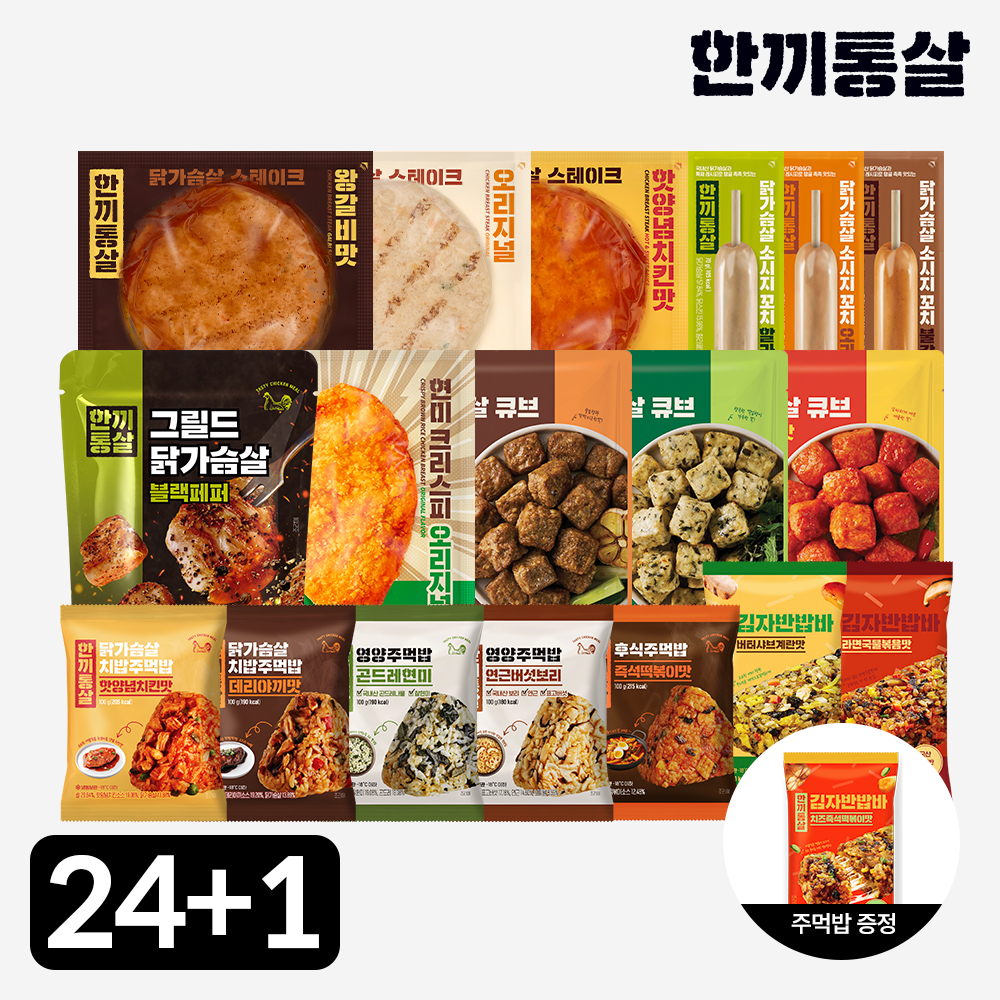 [단독] 한끼통살 버라이어티 24+1팩 크리스피 스테이크 큐브 주먹밥 소시지 - 상품 이미지