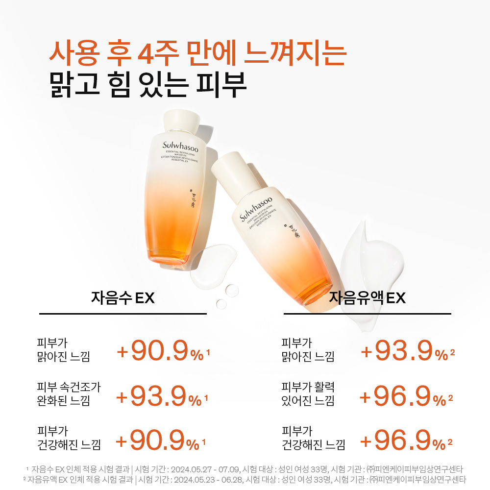 설화수 자음 2종 기획세트 (자음수150 + 자음유액125 + 윤조에센스8 + 자음수15 + 자음유액15 + 탄력크림5. 단위:ml) 이미지 7