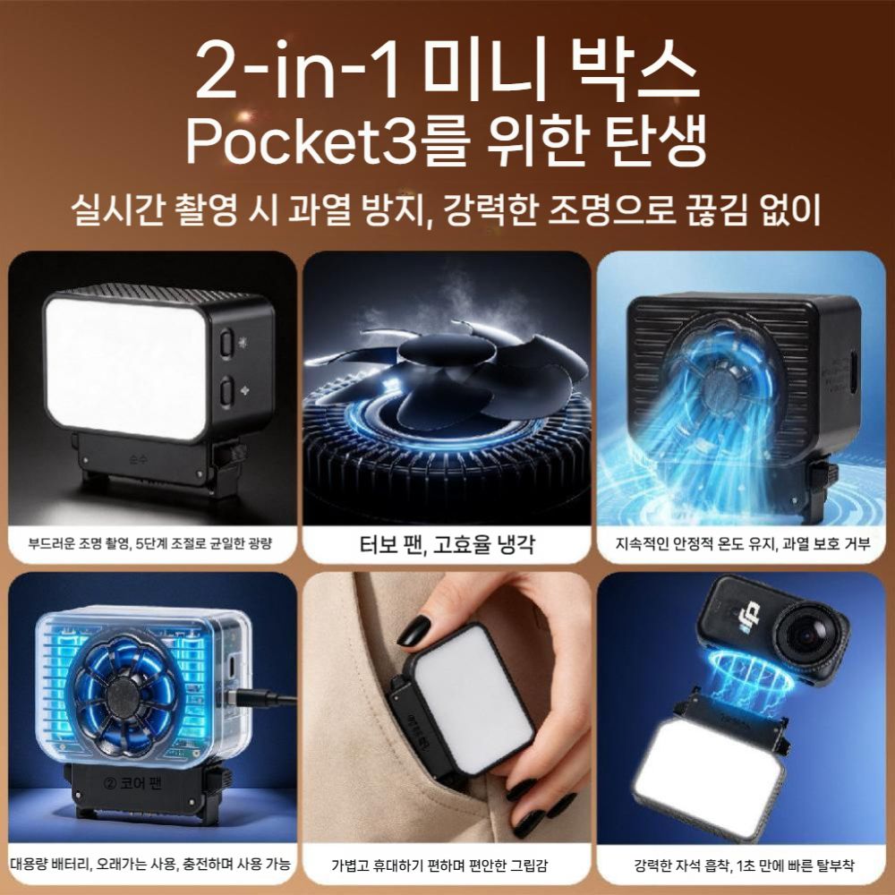인스타360 루나 프로 울트라 쿨러 필라이트 미니 매직 포켓 휴대용 라이트 - 상세 이미지 2