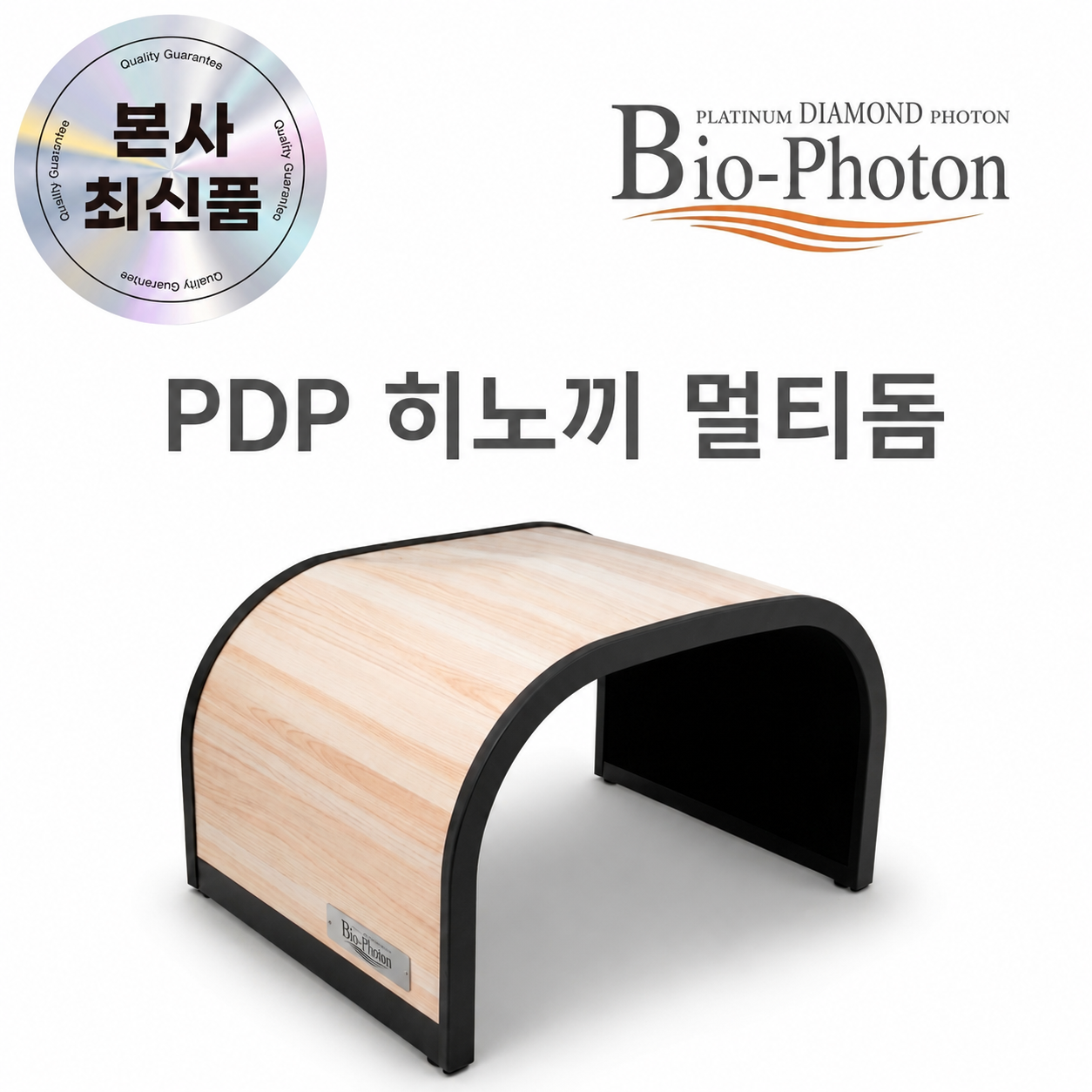 바이오포톤 PDP 온열돔 + PDP 히트매트 베드용 2종 세트 이미지 7