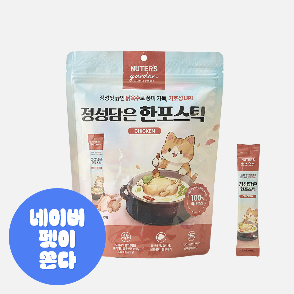 고양이간식 정성담은 한포스틱 짜먹는 대용량 저염 스틱 닭고기, 300g, 1개 - 상품 이미지
