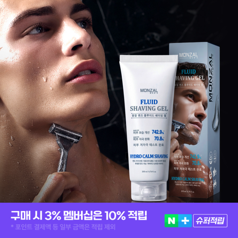 [몽잘] 맨즈 플루이드 쉐이빙 젤 보습 저자극 남자 면도젤 - 상품 이미지