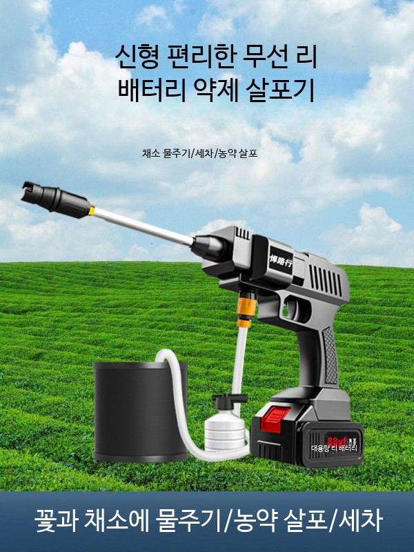 충전식 전동분무기 무선 세차 농업용 고압 살수 소독 휴대용 배터리 원예 스프레이 약제 살포기 1배터리 1충전 5m관 - 상세 이미지 4