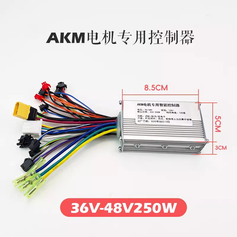 전기자전거 컨트롤러 수리키트 변환 모터 브러시리스 AKM 컨트롤러 - 상세 이미지 3