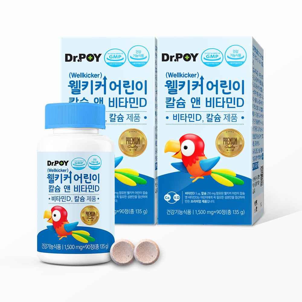 (3개월분) 닥터포이 웰키커 어린이 칼슘 앤 비타민D 유아 아기 아이 키즈 영양제 90정, 2개 - 메인 이미지