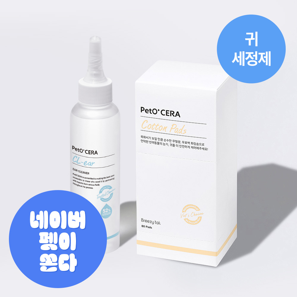 페토세라 강아지 고양이 귀세정제 클이어 120ml+보송보솜 80매 - 상품 이미지