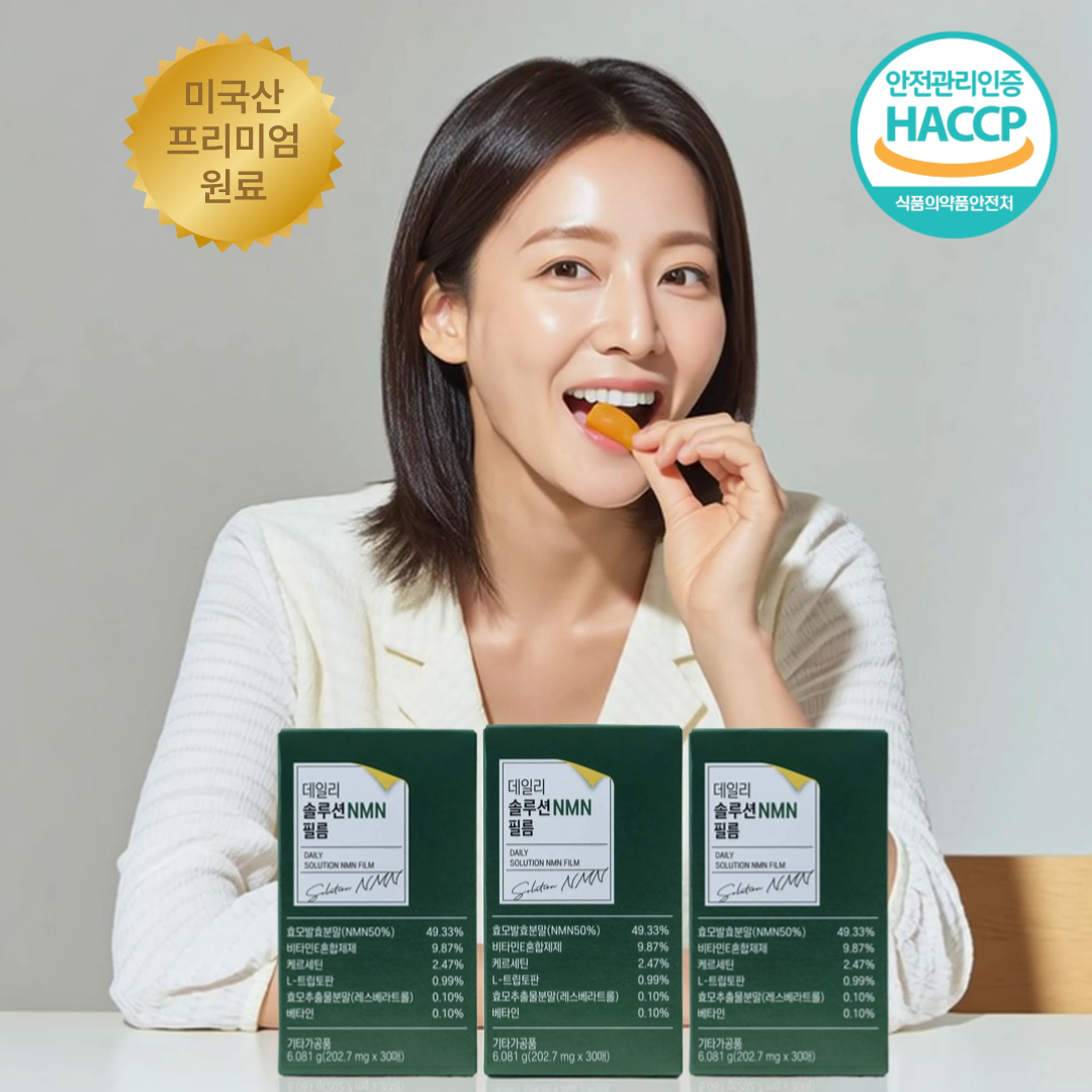 NMN 영양제 필름 퀘르세틴 레스베라트롤 저속노화 이너뷰티 엘누아르랩 30매, 3개 - 상품 이미지