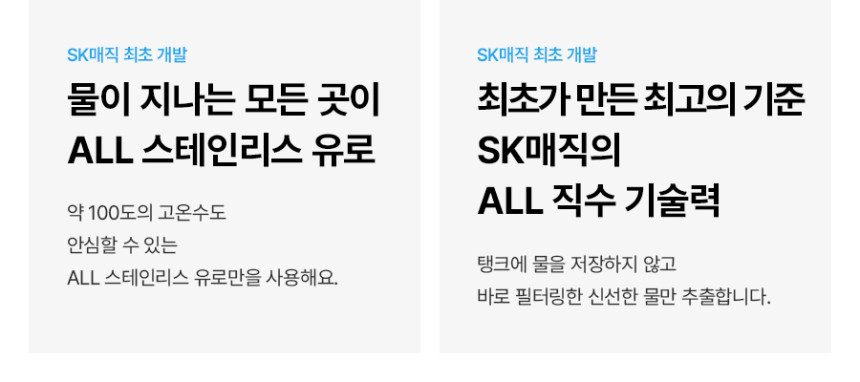 MEGA ICE 얼음 정수기 상세 이미지 17