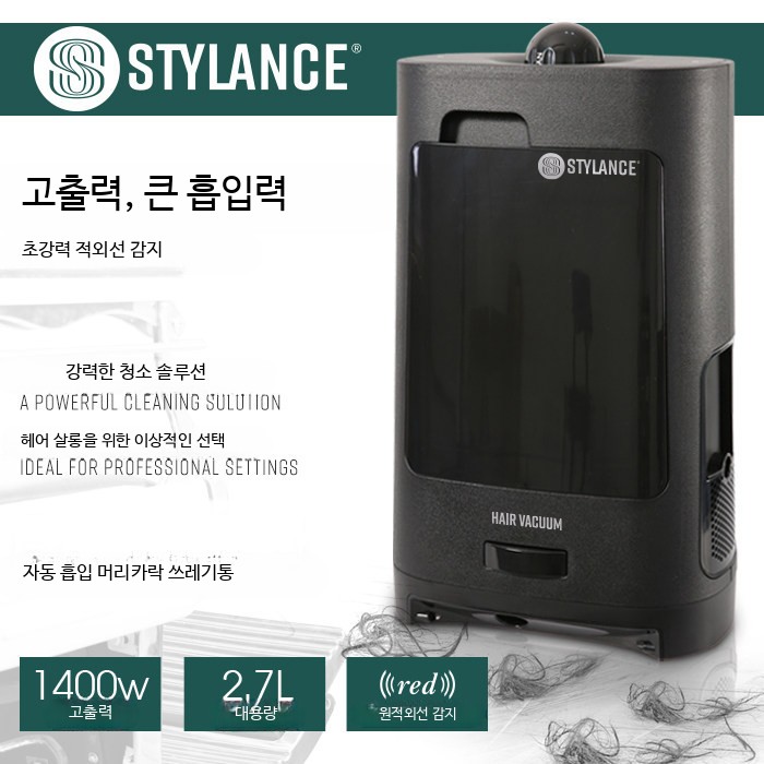미용실 자동 청소기 전동 머리카락 흡입기 - 상품 이미지
