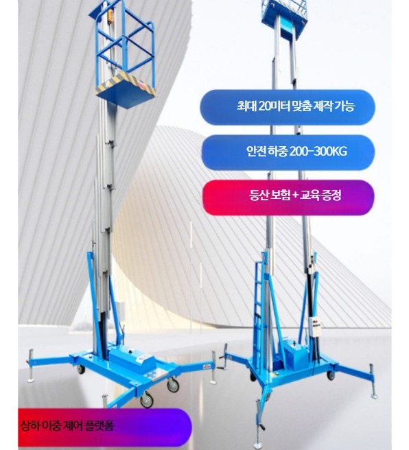 전동 유압식 이동식 고소작업대 알루미늄 합금 소형 승강 플랫폼 4미터 단일 기둥 일반형 - 상세 이미지 3