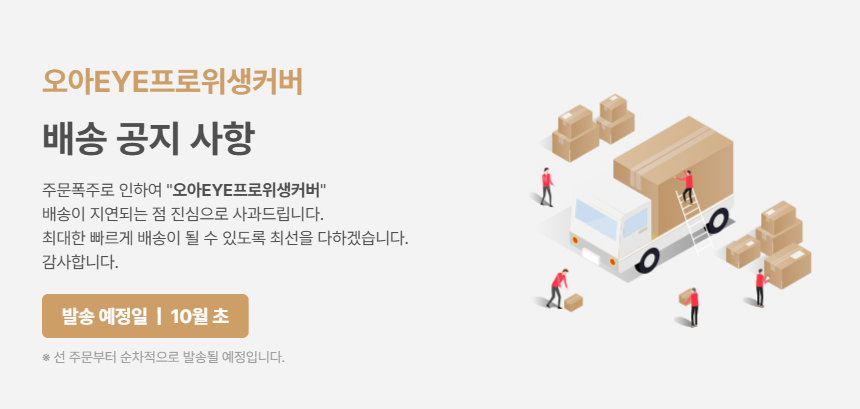오아 아이템플 눈 안마기 관자놀이 마사지기 공기압 온열 눈찜질기 상세 이미지 2