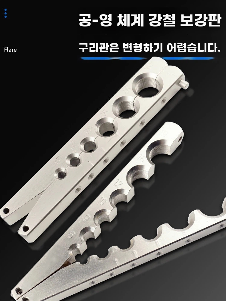동관 확관기 플레어링 공구 세트 에어컨 배관 시공 - 상세 이미지 2