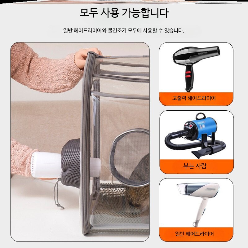 고양이 목욕 건조 반려동물 미용 휴대용 가방 안전 긁힘 물림 방지 소형 10마리 미만 추천 - 상세 이미지 3
