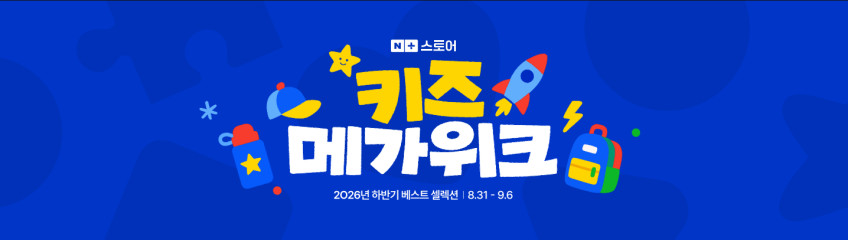 해피달링 아기 수전 세면대 워터탭 프로 720도 연장 탭 수도꼭지 + 애기 비데 판매처 상세 정보 이미지 1