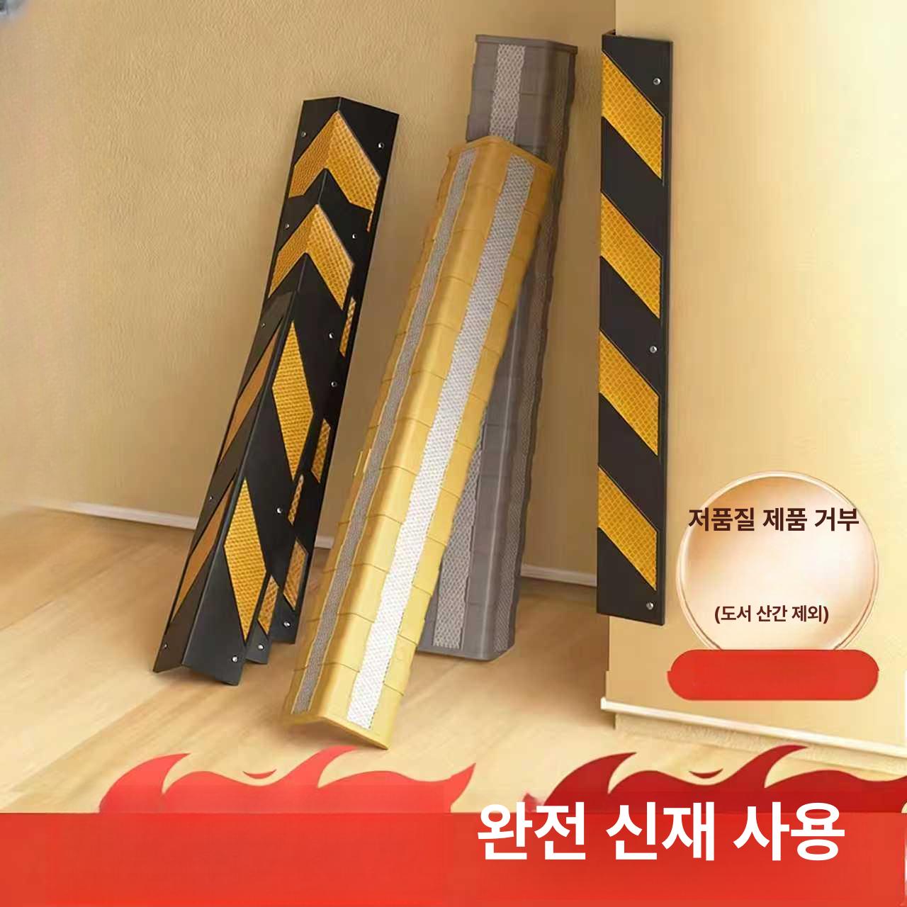 주차장 코너 보호대 두꺼운 차량 충돌방지 반사 경고 벽면 기둥 안전가드 800x100x6 MM - 상세 이미지 3