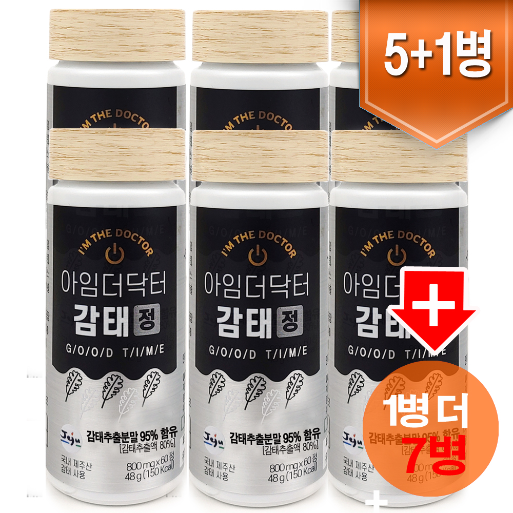 아임더닥터 감태정 6병 95% 800mgx60정 1개월 효능 감태추출물 분말 환 제주산 - 상품 이미지