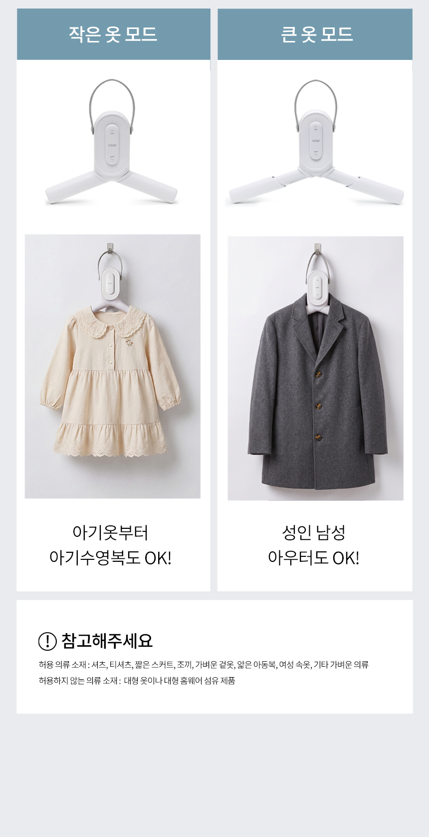 보아르 슈트쏙 99% 탈취 살균 미니 의류관리기 휴대용 소형 건조기 원룸 옷 열풍 고온 상세 이미지 18