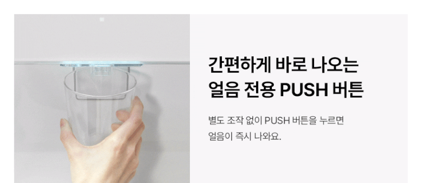MEGA ICE 얼음 정수기 상세 이미지 10