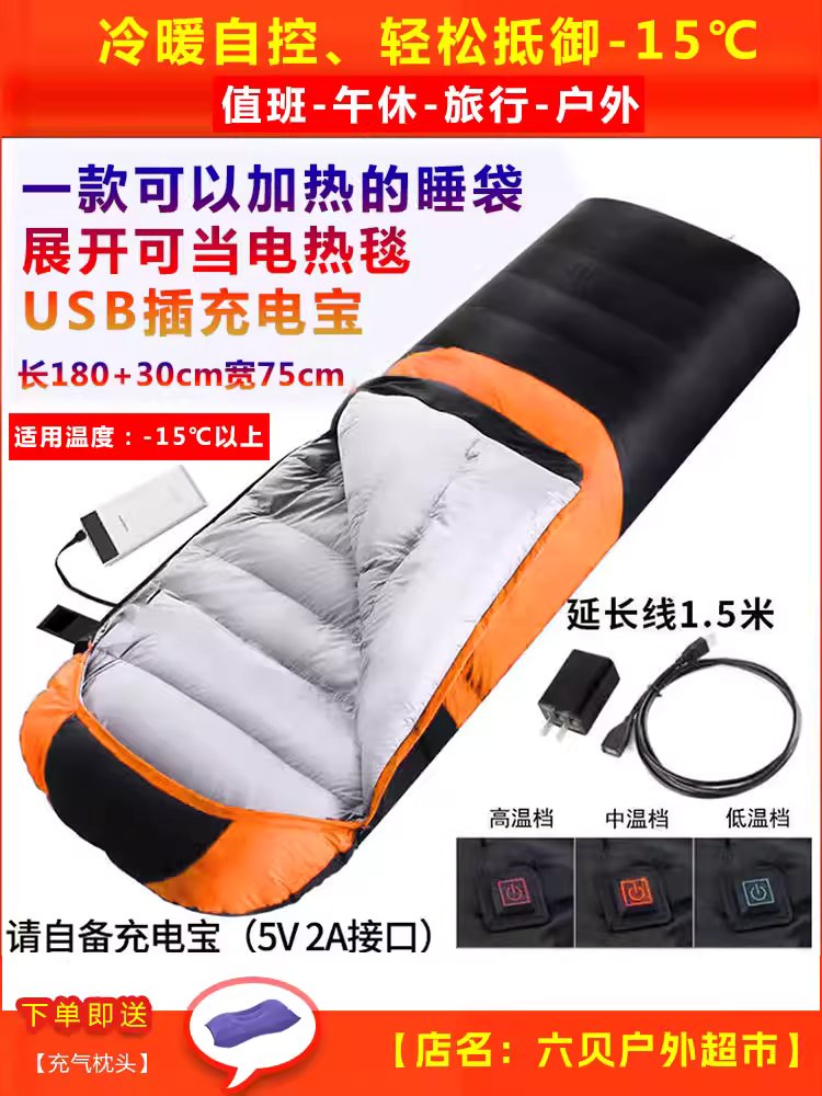 USB 온열침낭 차박 캠핑 입는침낭 동계 백패킹 이불 75 1.8kg 파랑 - 상세 이미지 2