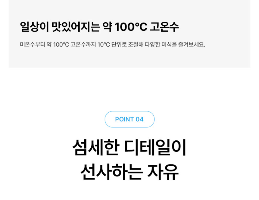 MEGA ICE 얼음 정수기 상세 이미지 30